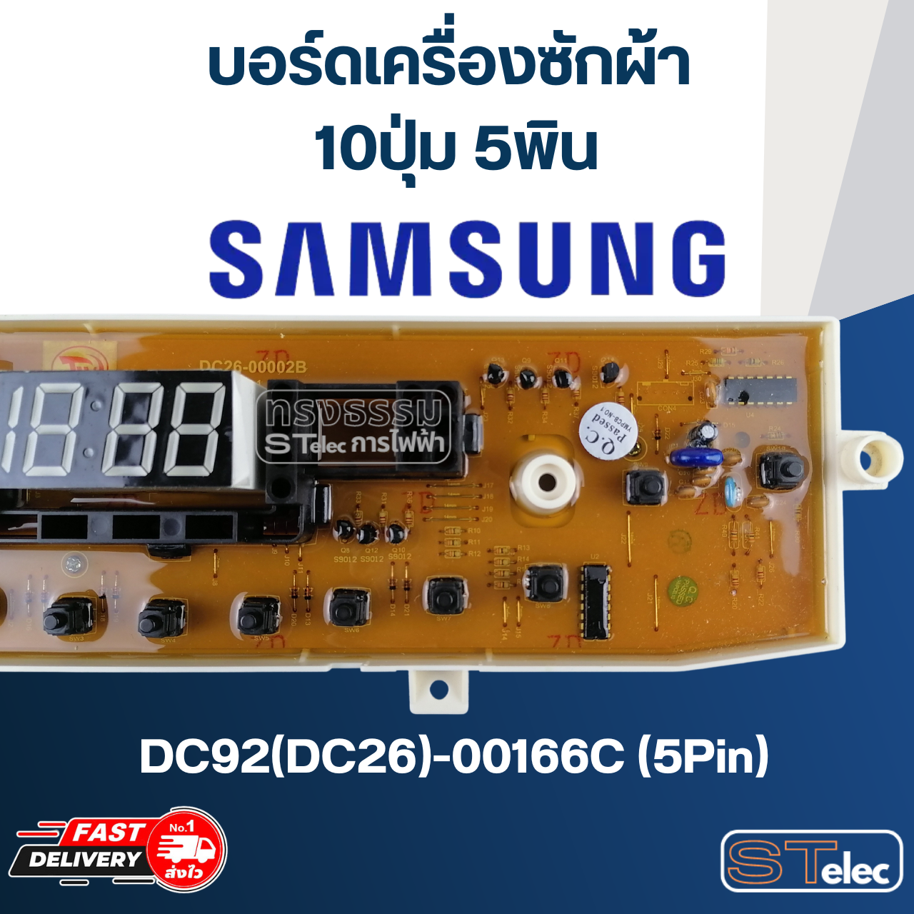 บอร์ดเครื่องซักผ้า ซัมซุง 10ปุ่ม 5พิน #DC92(DC26)-00166C (5Pin)