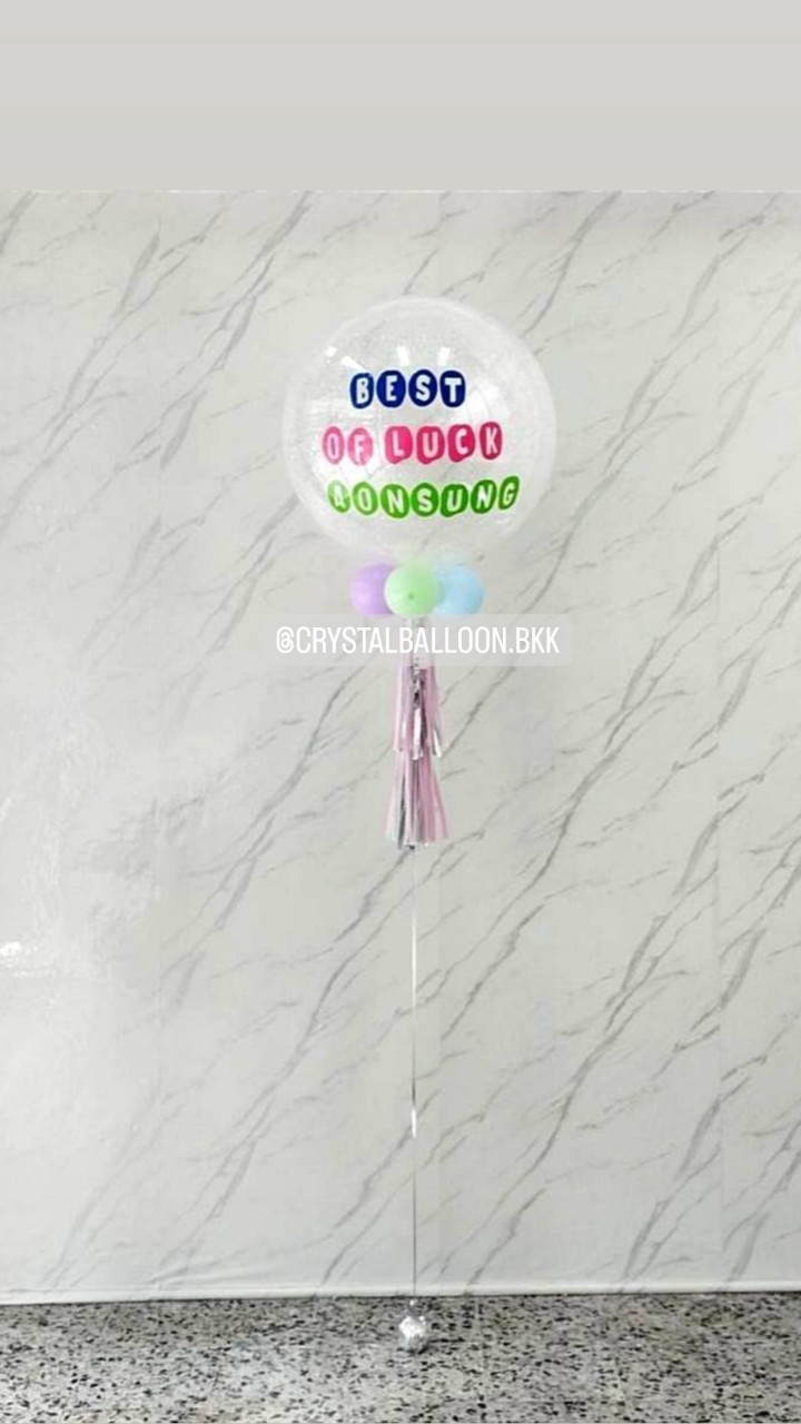 ลูกโป่ง วันเกิดเด็ก Bubble ขนาด 24" กลิตเตอร์สีขาว พร้อมตกแต่ง สามารถเปลี่ยนสีลูกโป่ง/เปลี่ยนข้อความได้