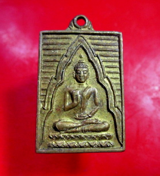 เหรียญสี่เหลี่ยมพระพุทธประทานพร พระครูสังฆรักษ์ ผ่อน กนุตจาโร ที่ระลึกในงานฝังลูกนิมิต วัดหนองหญ้าปล้อง ไม่ทราบที่