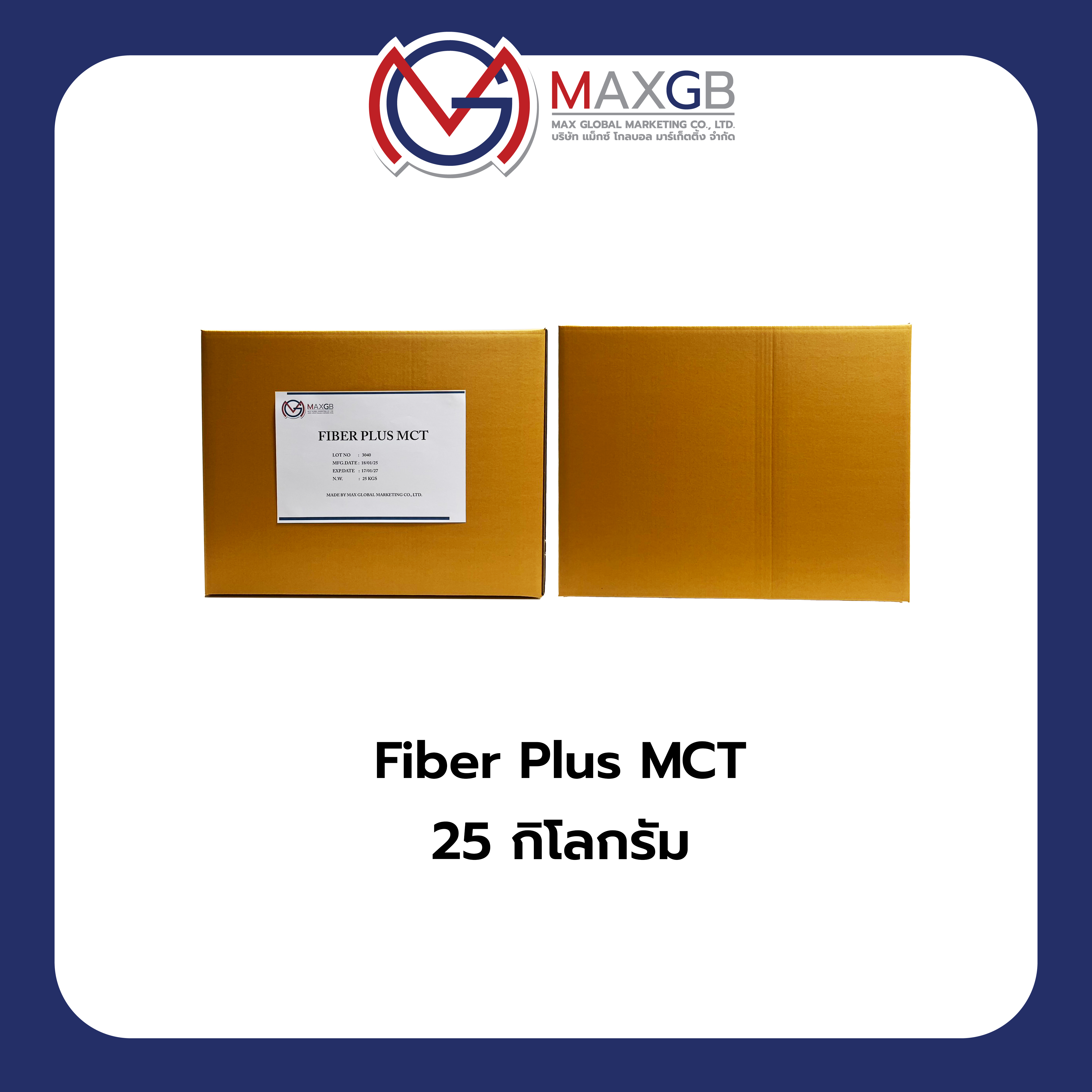 FIBER PLUS MCT น้ำมันมะพร้าว เอ็มซีที (ชนิดผง) จำนวน 1 ถุง บรรจุ 25 กิโลกรัม