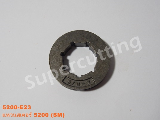 เเหวนสเตอร์ 5200(SM)