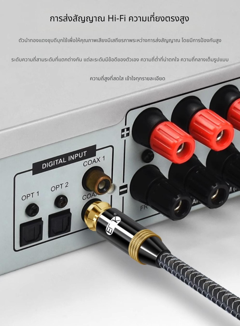 ERTK PremiumCoaxial สายสัญญาณแบบ SPDIF 5.1 โคแอคเชียล รองรับ เครื่องขยายเสียง ซับวูฟเฟอร์ ทีวี ประกันศูนย์ไทย
