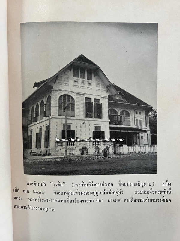 สมเด็จฯ กรมพระยาดำรงราชานุภาพ และ งานทางปกครองของพระองค์