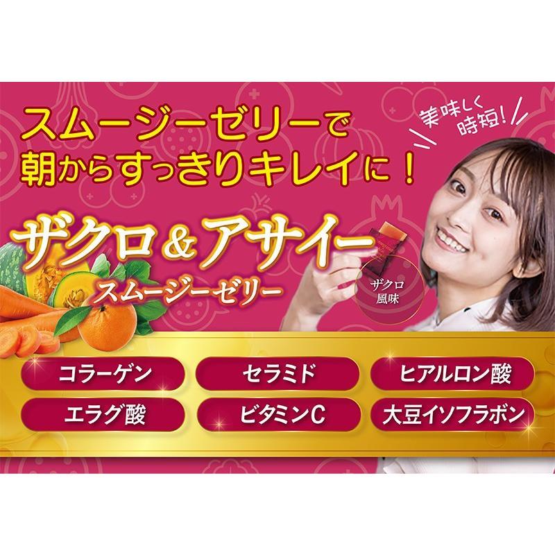 🍇✨เยลลี่สมูทตี้ซุปเปอร์ฟู้ด UHA Pomegranate & Acai Smoothie Jelly (10gx14ซอง)