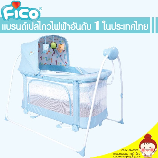 เปลเพลเพน ไกวไฟฟ้า Fico รุ่น 2IN1 : TY008J (สีฟ้า) ใช้ดีไกวอัตโนมัติ ให้ลูกน้อยของคุณนอนหลับสบายและเต็มอิ่ม ยี่ห้อ FICO