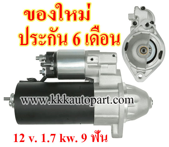 ไดสตาร์ท BMW 530i 535i 540i 730i 735i 740i 840i M5 X5 Z8 , 12 v. 1.7 kw. 9 ฟัน เครื่อง M60 , M62 , S38 , S62 (ของใหม่ ประกัน 6 เดือน)