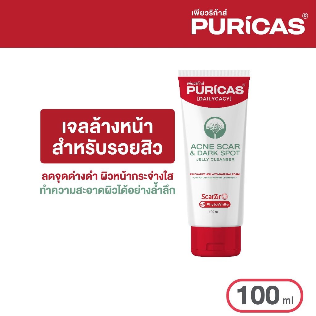 Puricas Dark spot & Acne Scar jelly Cleanser ขนาด 100ml.
