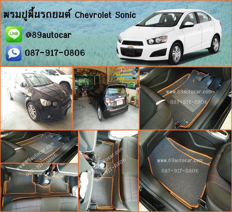 ร้านจำหน่ายพรมเข้ารูปปูพื้นรถยนต์เต็มคัน Chevrolet Sonic ไวนิลสีเทาขอบส้ม