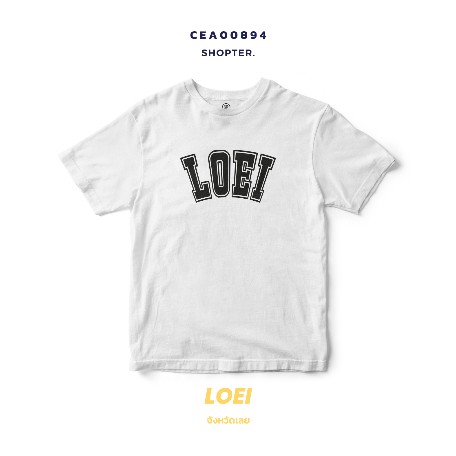 เสื้อยืด พิมพ์ลาย LOEI สีดำ-ขาว รหัส CEA00893-CEA00894 #SOdAtee #SOdAPrintinG