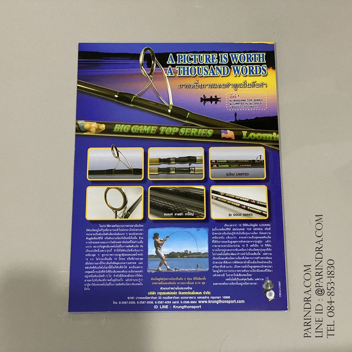 นิตยสาร เย่อกับปลา หน้าปก ตกปลา ในรูน้ำแข็ง ฉบับที่ 222 เดือนตุลาคม ปี 2559