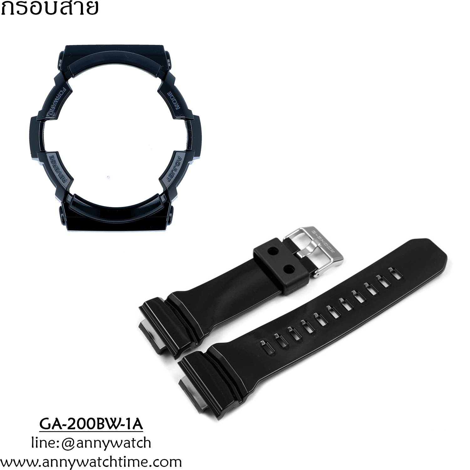 กรอบสายCASIO GA-200BW-1A