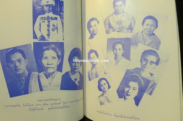 เมตตา อนุสรณ์ ฉลองครบรอบ 20 ปี ของมูลนิธิเด็กกำพร้าอีสาน (*ก่อตั้งโดย นางอรพินท์ ไชยกาล )ณ อาคารใหม่สวนอัมพร พ.ศ.2528