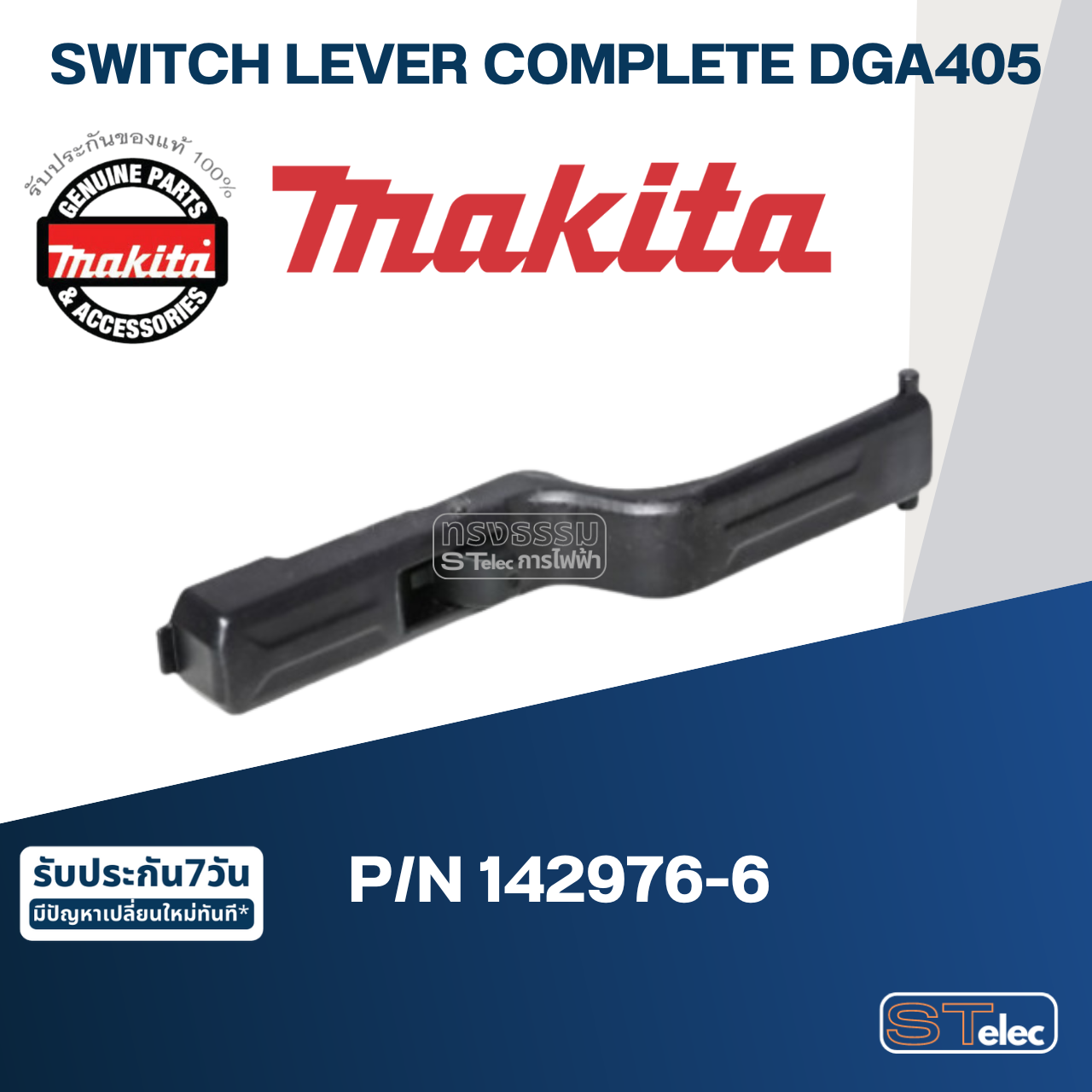SWITCH LEVER COMPLETE หินเจียรไร้สาย Makita มากีต้า DGA405 [#38] Pn.142976-6 (แท้) ##