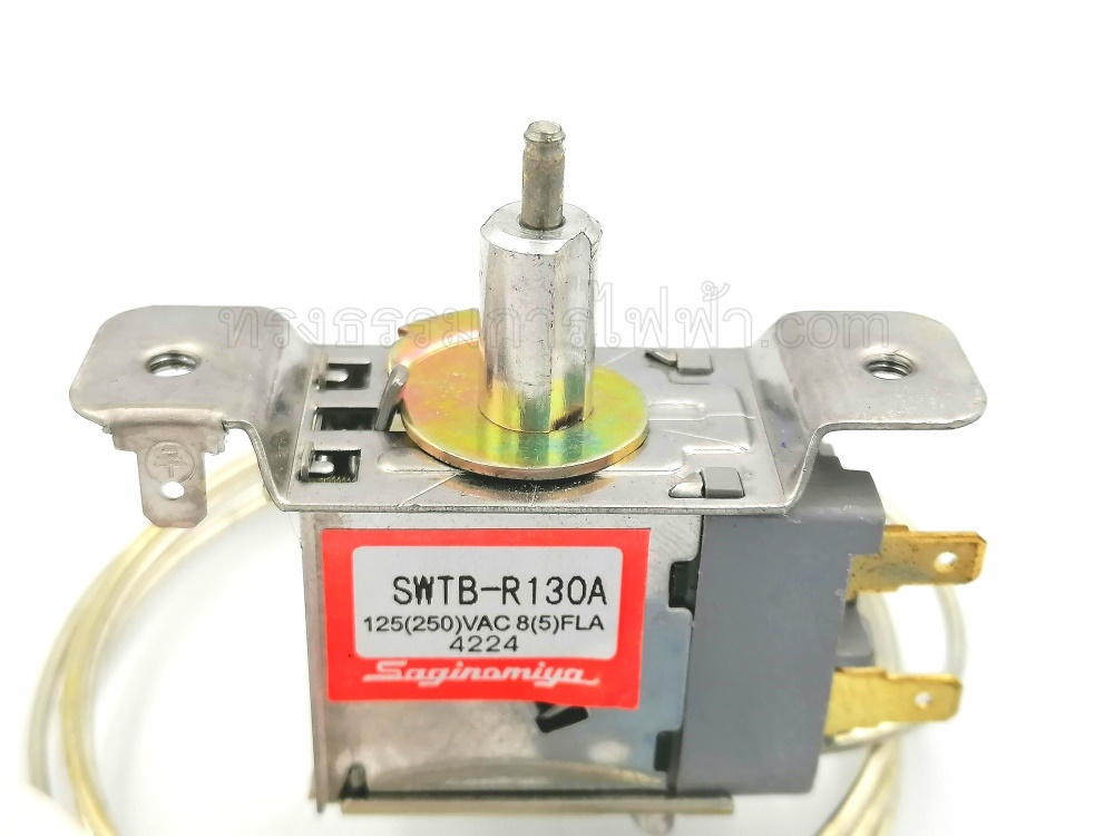 เทอร์โมสตัท ตู้เย็น-ตู้แช่ SWTB-R130A(หัวปุ่มกดละลาย)