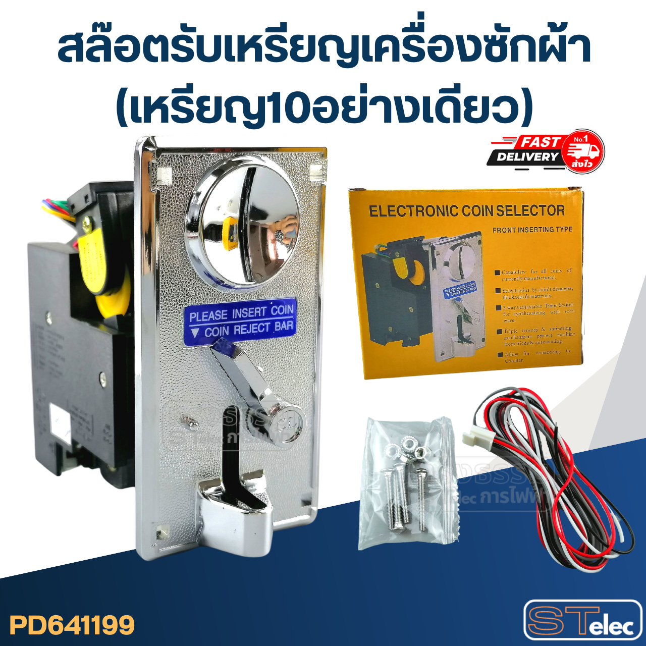 สล๊อตรับเหรียญเครื่องซักผ้า (เหรียญ10อย่างเดียว)