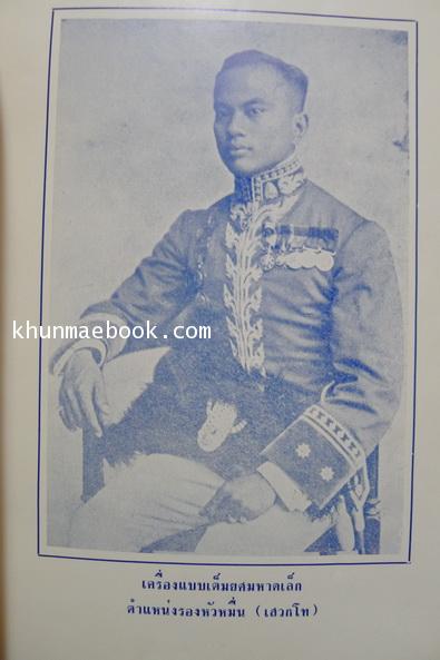 บทประพันธ์บทร้อยกรองและบทเพลง ของ ''ศุกรหัศน์''