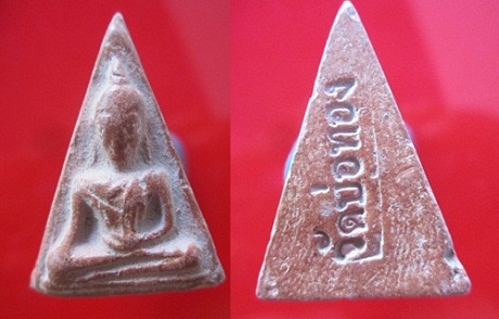 พระนางพญาเนื้อดิน วัดบ่อทอง พระแท้ไม่ทราบที่