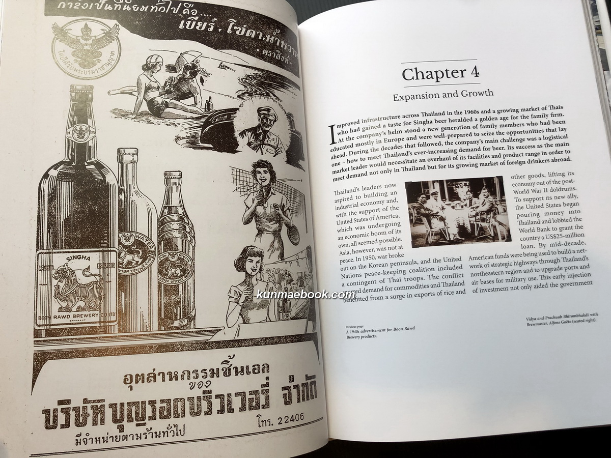THE SINGHA STORY : A Chronicle Of Thailand’s First Brewery.
