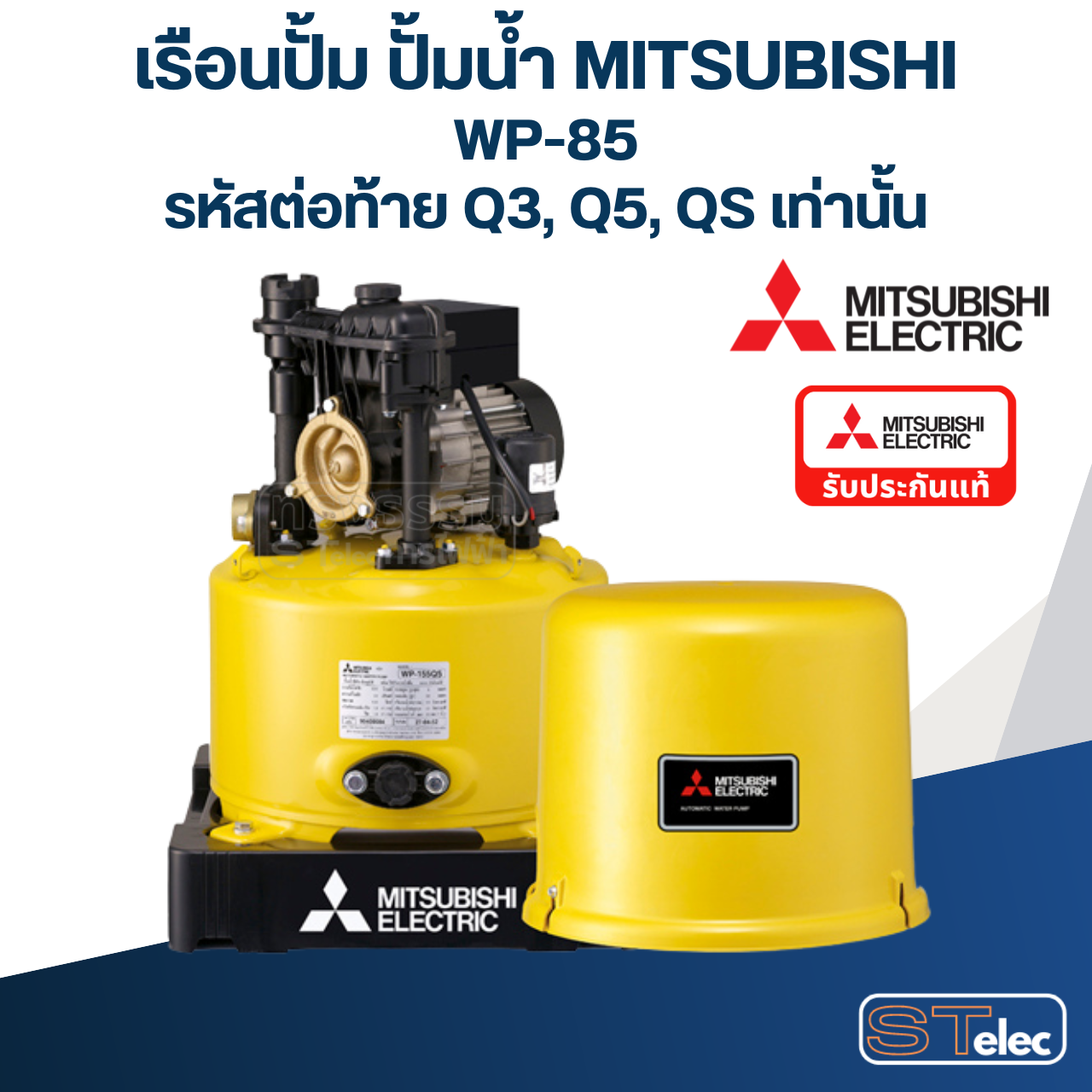เรือนปั๊ม ปั๊มน้ำ มิตซู WP-85 #7 (รหัสต่อท้าย Q3, Q5, QS) Pn.H00601P04 (แท้)##