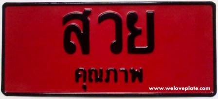 ป้ายข้อความหลากสีหลากหลายแบบ
