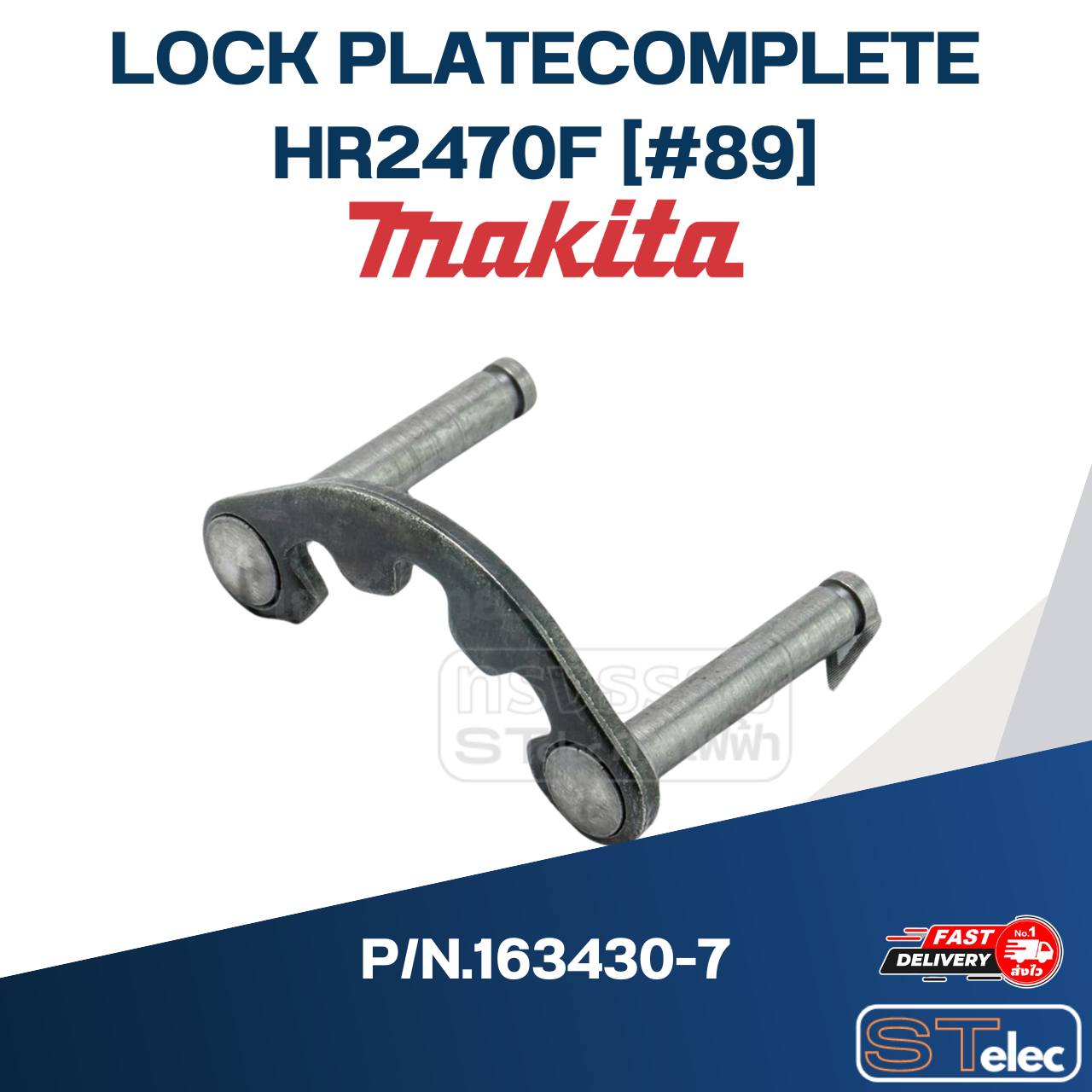 LOCK PLATECOMPLETE สว่านโรตารี่ Makita HR2470F [#89] P/N.163430-7 (แท้) ##(*)