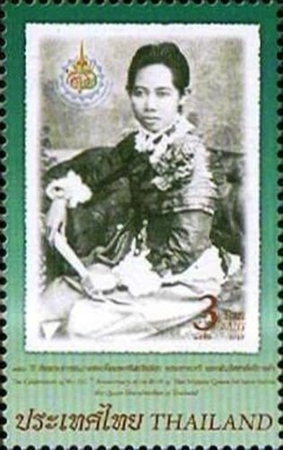 แสตมป์ชุด 150 ปี วันพระราชสมภาพสมเด็จพระศรีสวรินทิรา บรมราชเทวี พระพันวสาอัยยิกาเจ้า ชุดที่ 1 ปี 2553 (ยังไม่ใช้)