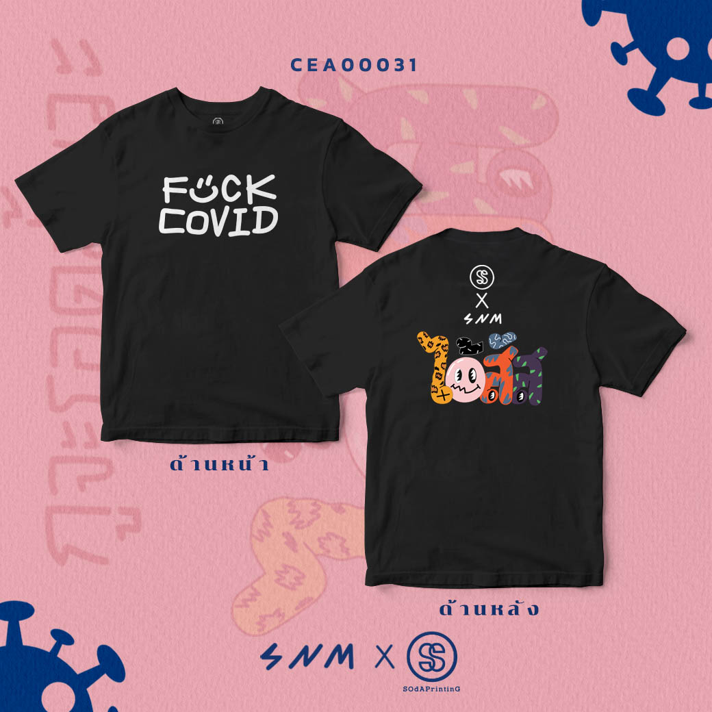 เสื้อยืด พิมพ์ลาย FU_K COVID สีดำ CEA00031 #SOdAtee #SOdAPrintinG #เสื้อ #เสื้อยืด