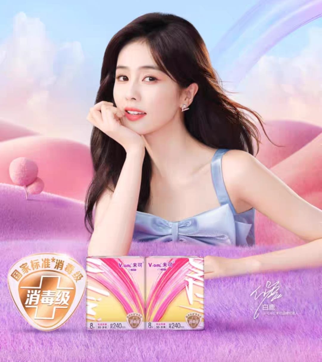 ผ้าอนามัย V-Girl ไป๋ลู่