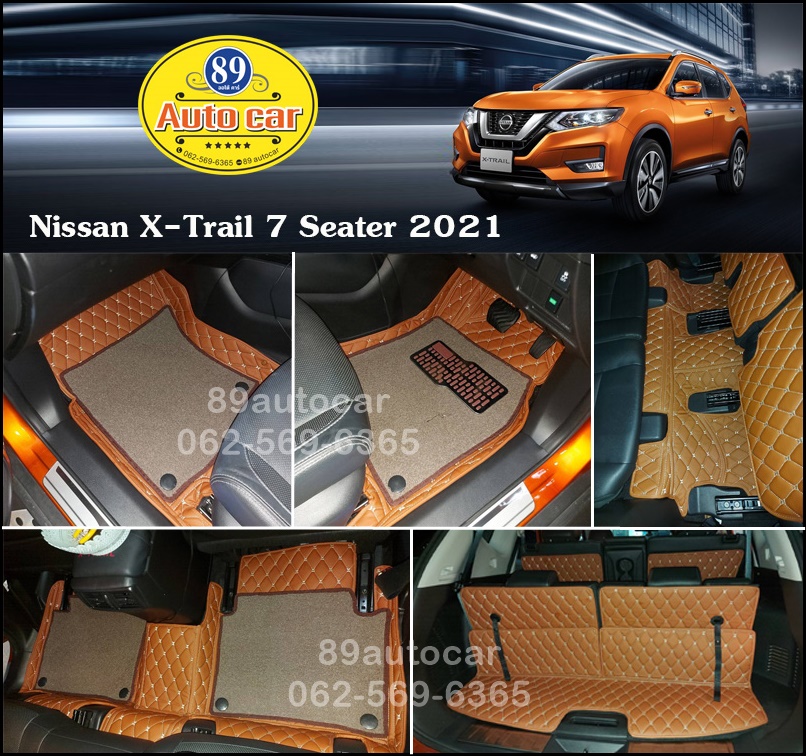 ขายพรมปูพื้นรถยนต์ Nissan X-Trail 7 ที่นั่ง ปูพรม7D สีน้ำตาลเข้ม เสริมด้วยพรมดักฝุ่นสีน้ำตาล