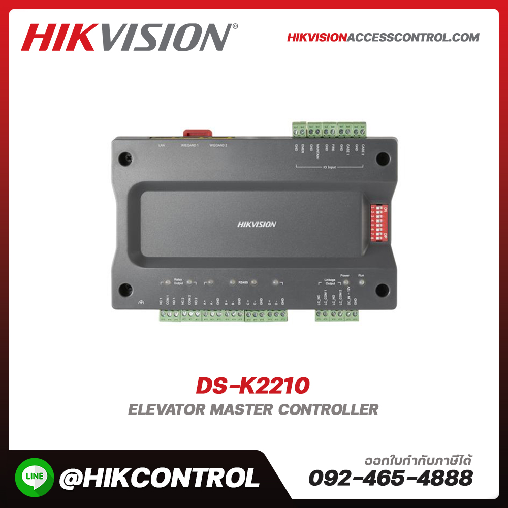HIKVISION Elevator Controller รุ่น DS-K2210