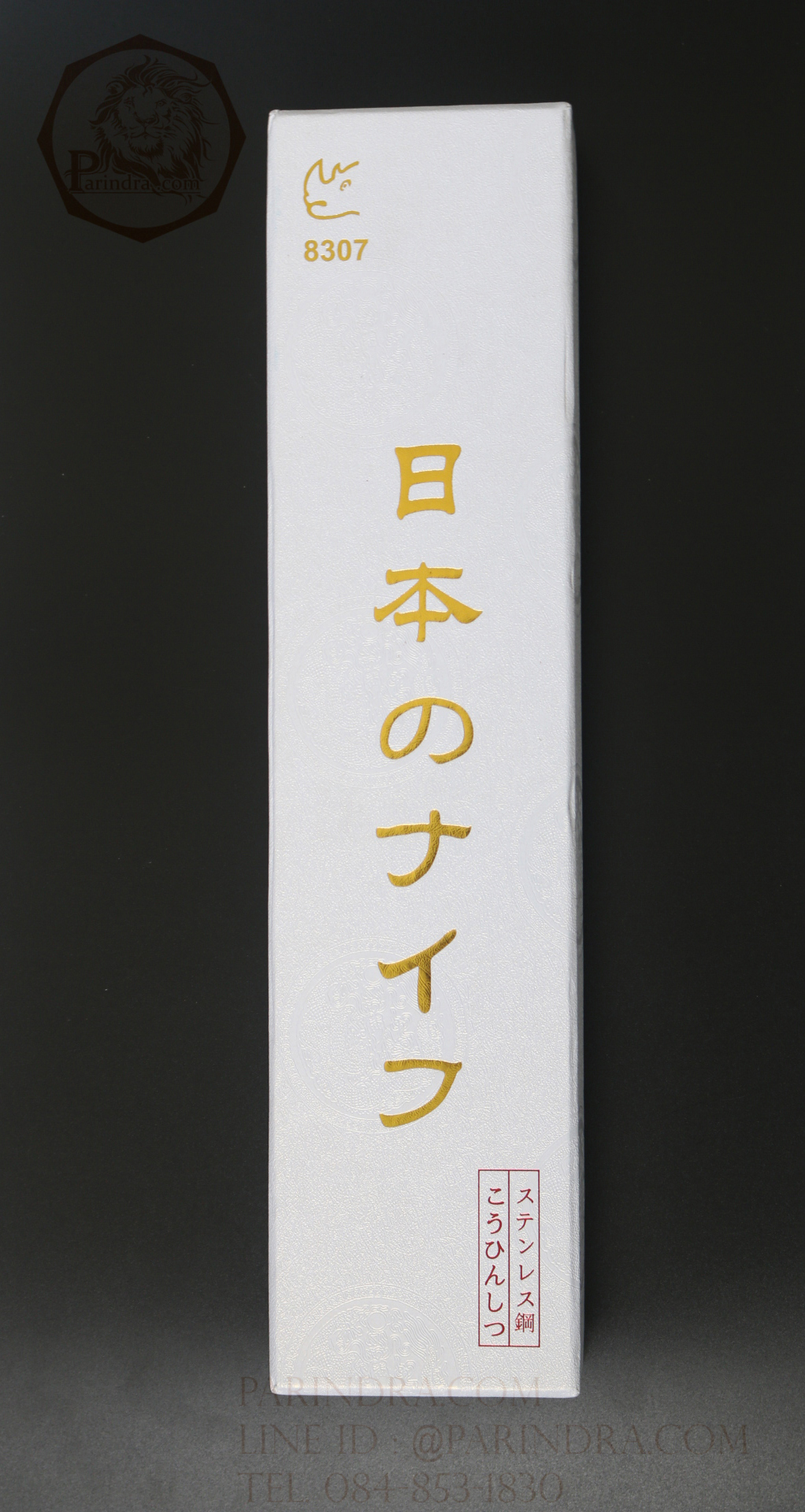 มีด Rhino Brand No.8307 เชฟญี่ปุ่น ด้ามไม้ ลับคมด้านเดียว ขนาด 14 นิ้ว (ของแท้)