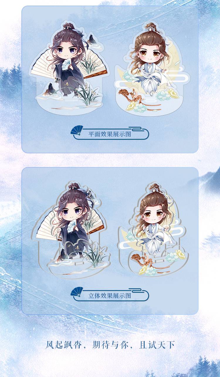 สแตนดี้ เฮยเฟิงซี & ไป๋เฟิงซี จากซีรี่ย์ เทียบท้าปฐพี (Official Goods)