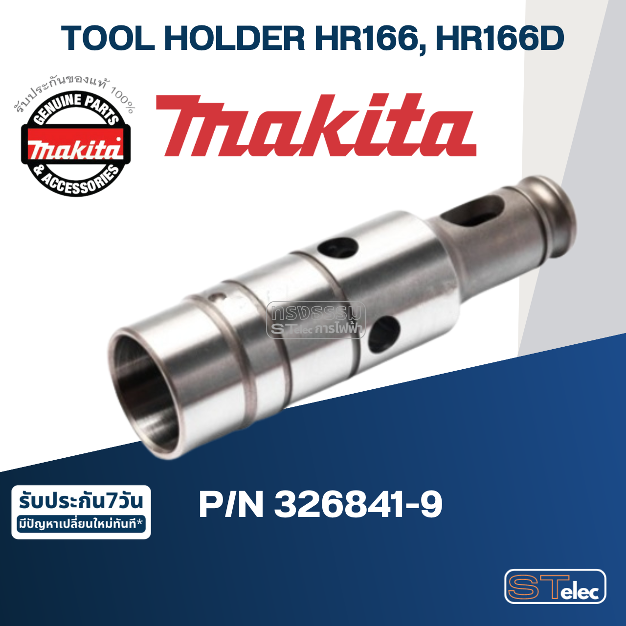 TOOL HOLDER สว่านโรตารี่ Makita มากีต้า HR166, HR166D [#14] Pn.326841-9 (แท้) ##