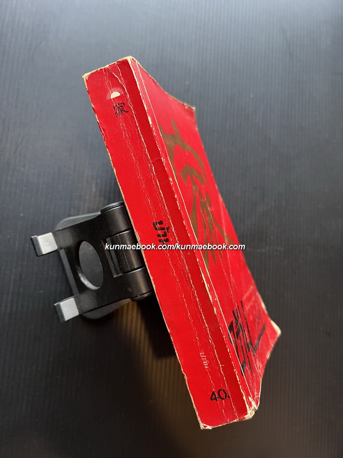 บ้าน ผลงานของ ปาจิน