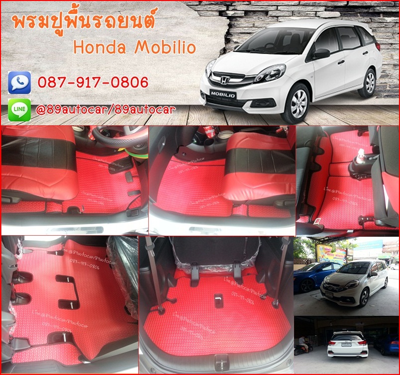 โรงงานพรมรถยนต์ Honda Mobilio ลายธนูสีแดงขอบดำ