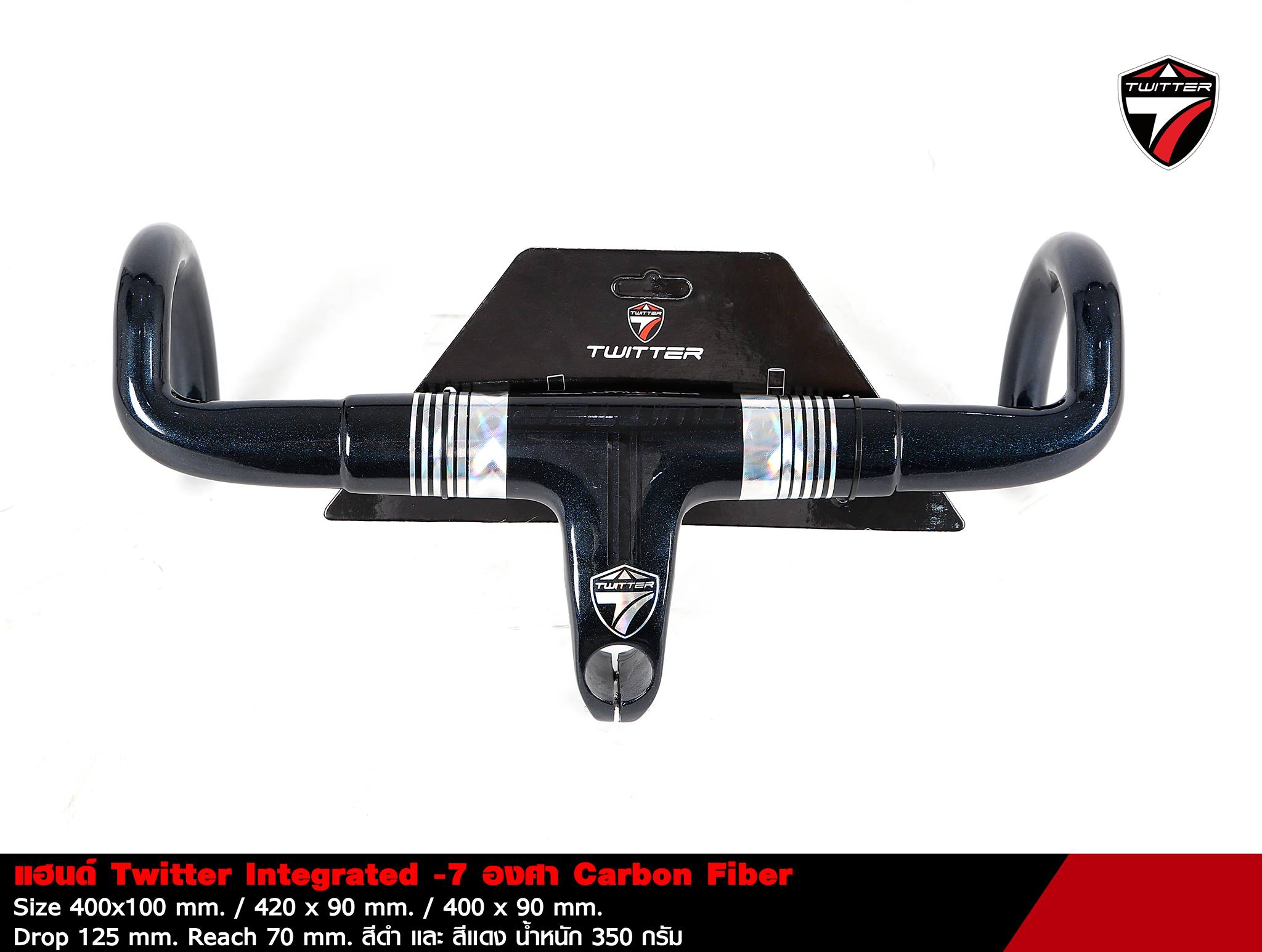 แฮนด์หมอบ Twitter Integrated handlebar -7 องศา Road Carbon Handlebar, TW-7 Drop 125mm, Reach 70mm., มีขนาดกว้าง 40มม, 42มม.