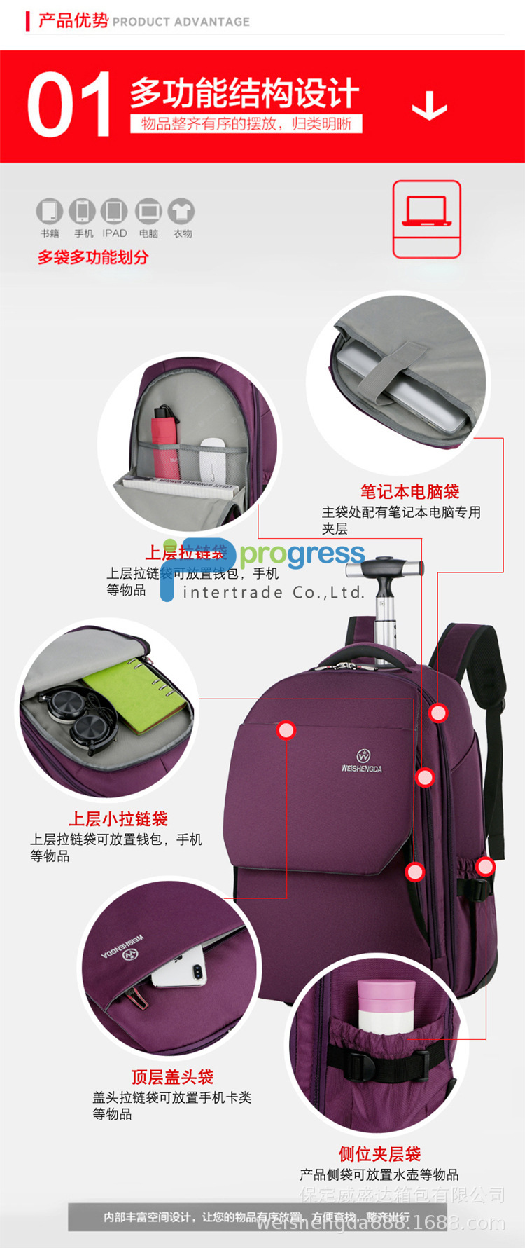 กระเป๋าเป้เดินทาง ล้อลาก 630A