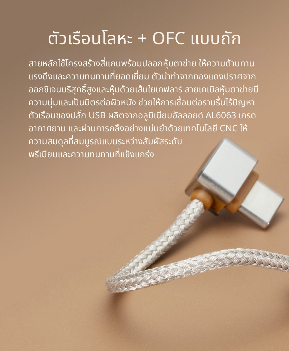 DD TC03 Series สาย USB OTG ที่ออกแบบมาเพื่อการใช้งานกับเครื่องเสียง ประกันศูนย์ไทย