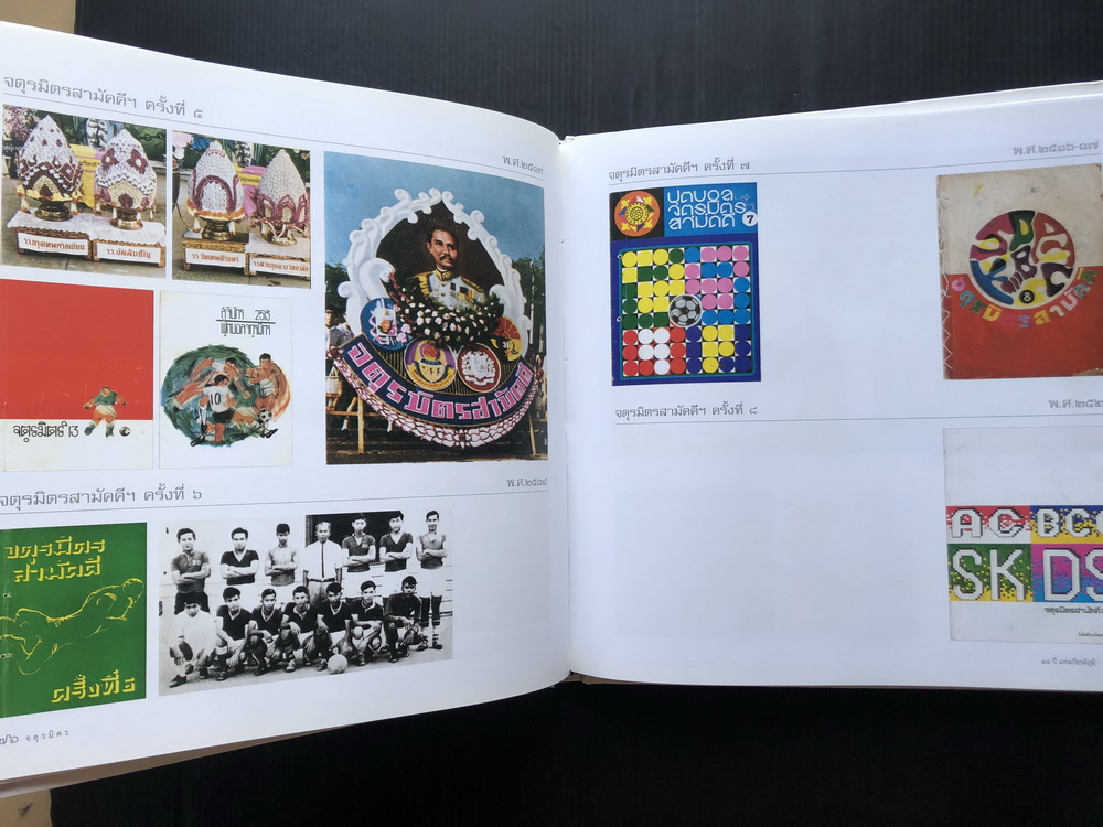 UNSEEN ๔๘ ปีแห่งเกียรติภูมิ จตุรมิตร