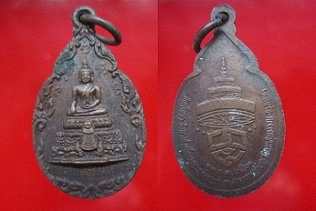 เหรียญพระพุทธนิรมลโสภณอภิปูชชนีย์วัดรวกสุทธาราม กรุงเทพฯ ปี2521