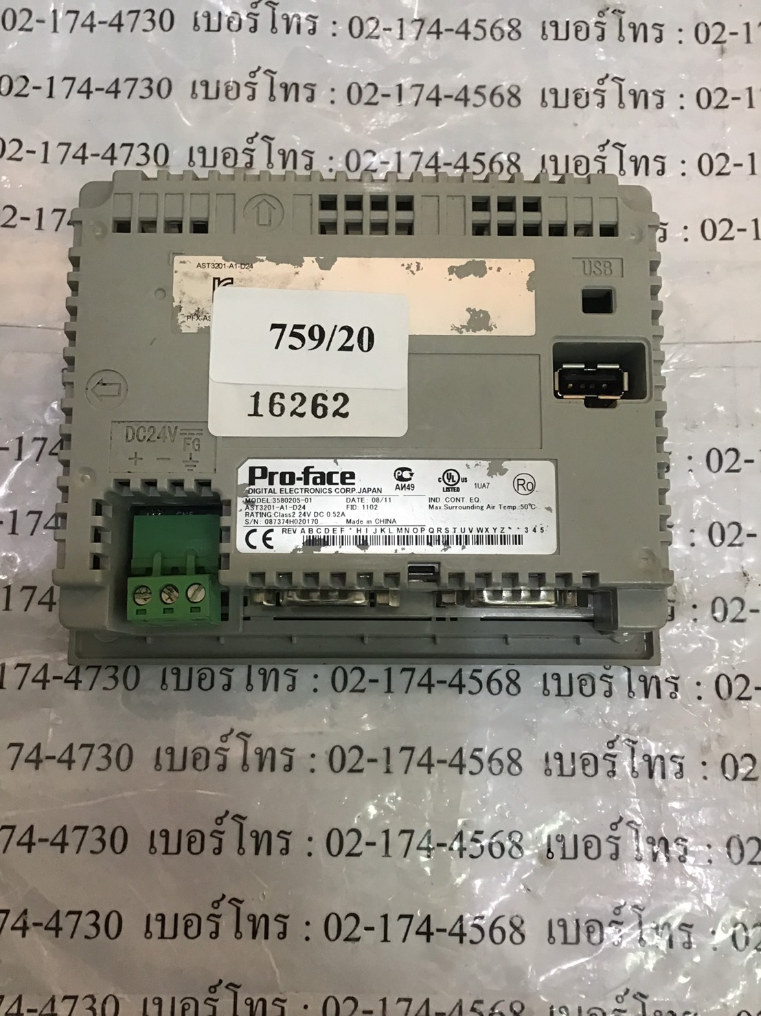 LCD TOUCH SCREEN “ PROFACE ” รุ่น AST3201-A1-D24