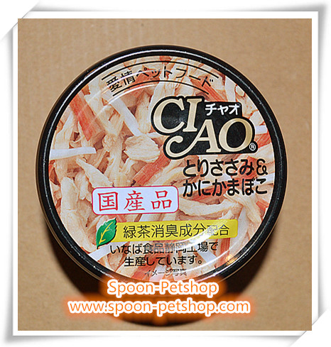CIAO Can อาหารกระป๋อง เชา สำหรับแมว รสสันในไก่ ผสมปูอัด จากประเทศญี่ปุ่น 85g (ดำ)