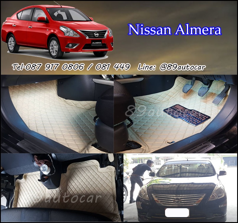 พรมปูพื้นรถยนต์ Nissan Almera