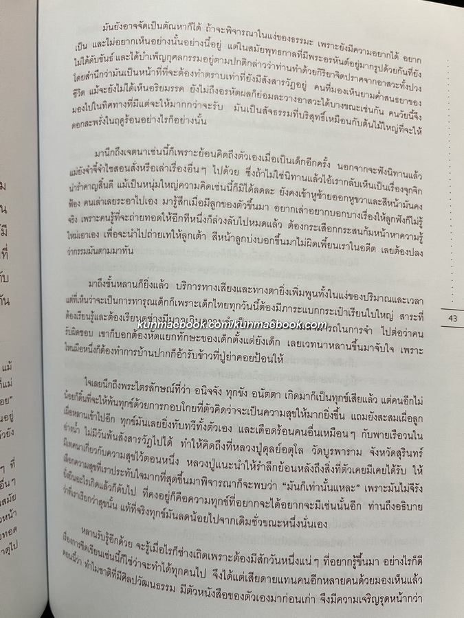 ณ กาลครั้งหนึ่ง ... อนุสรณ์ในงานพระราชทานเพลิงศพ หม่อมเจ้าพิริยดิศ ดิศกุล ป.ช.,ป.ม.,ท.จ.ว.