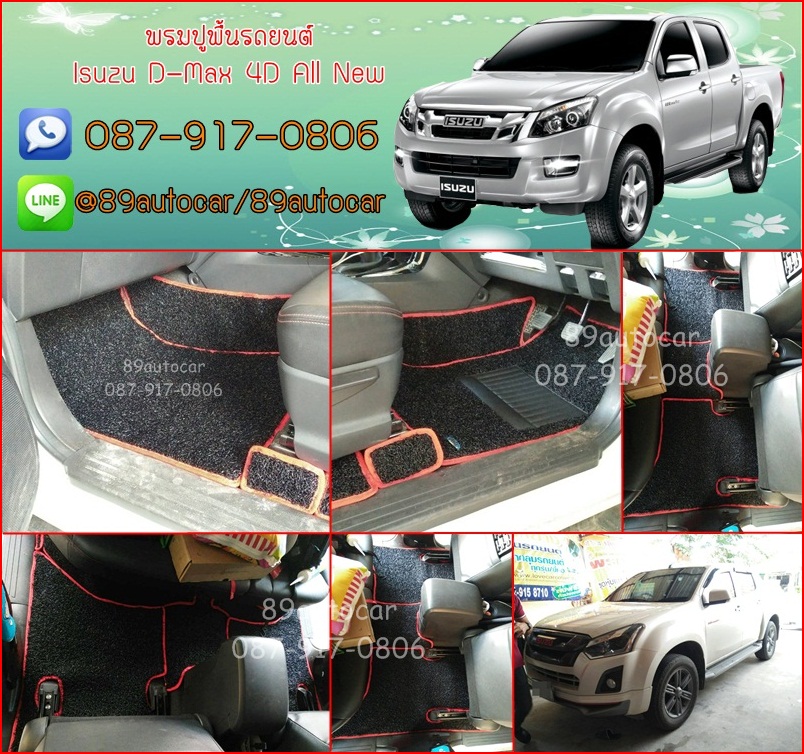 พรมไวนิลปูพื้นรถยนต์ Isuzu D-Max 2012-2017 4 ประตู สีดำขอบแดง
