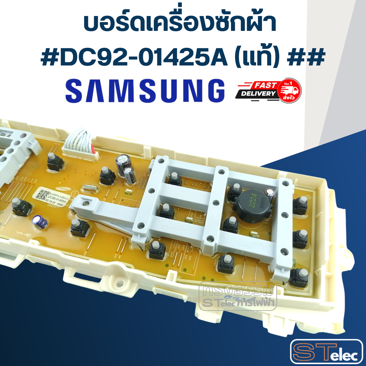 บอร์ดเครื่องซักผ้า ซัมซุง #DC92-01425A (แท้)##
