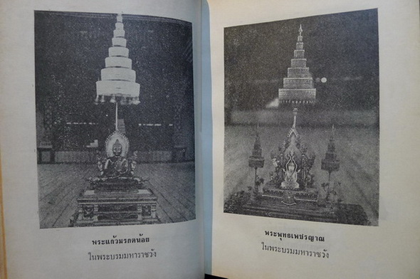พระเครื่องและของขลัง ผลงานของ วิเทศกรณีย์