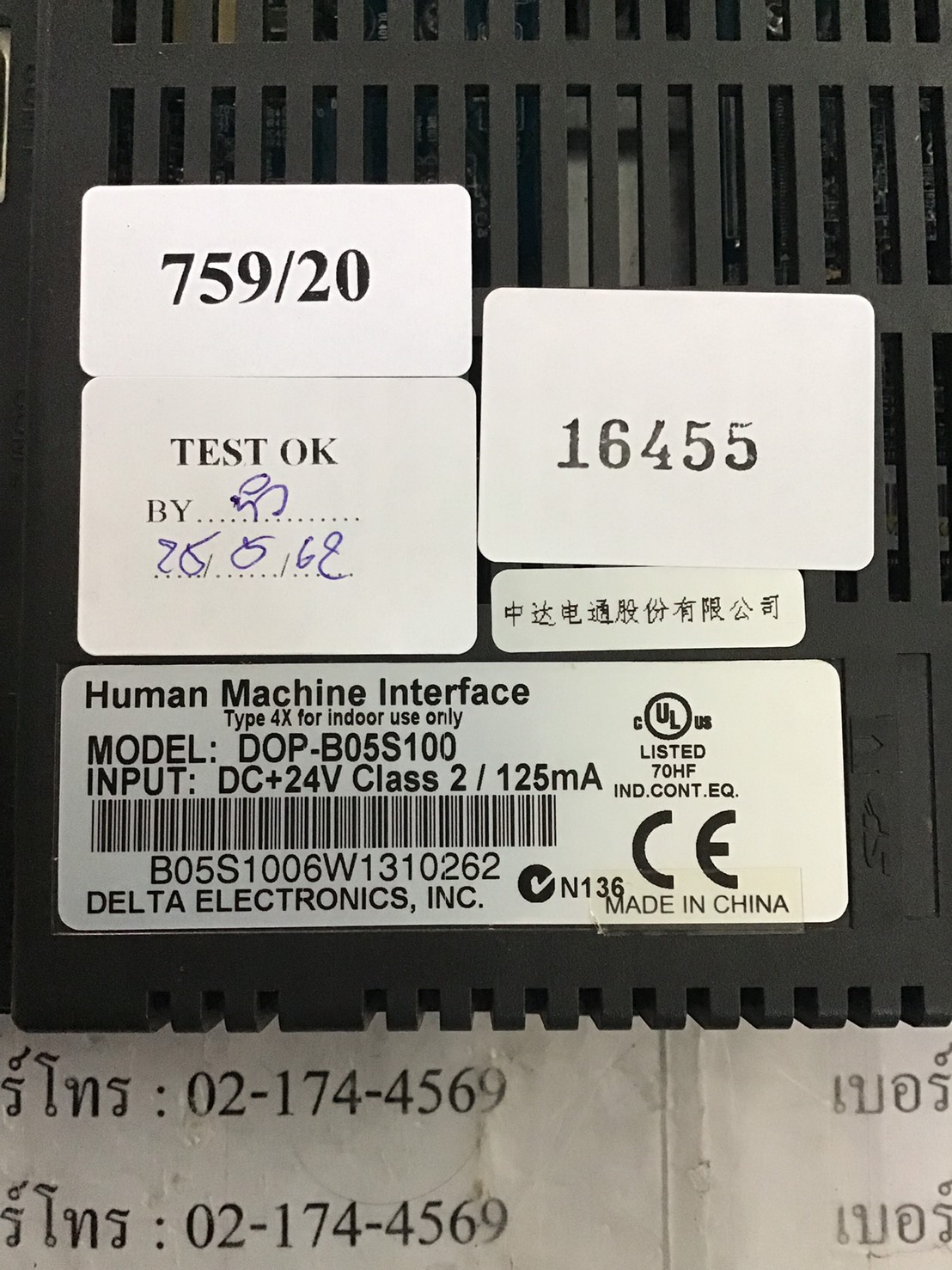 LCD TOUCH SCREEN “ DELTA” รุ่น DOP-B05S100