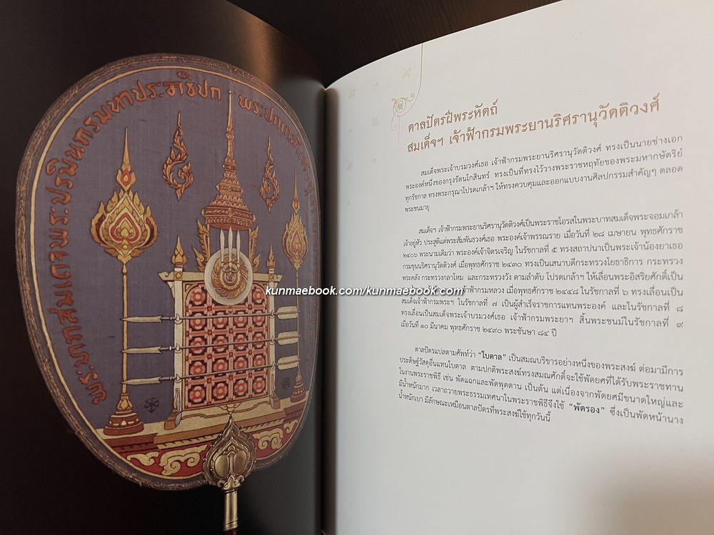 วัดราชบพิธสถิตมหาสีมาราม พระอารามประจำรัชกาลที่ ๕