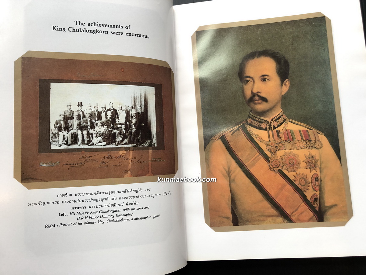 นิตยสาร คอลเล็คชั่น แอนด์ เฮ้าส์ พิเศษ'91 ศิลปล้ำค่าและพระบรมฉายาลักษณ์ พระบาทสมเด็จพระจุลจอมเกล้าเจ้าอยู่หัว